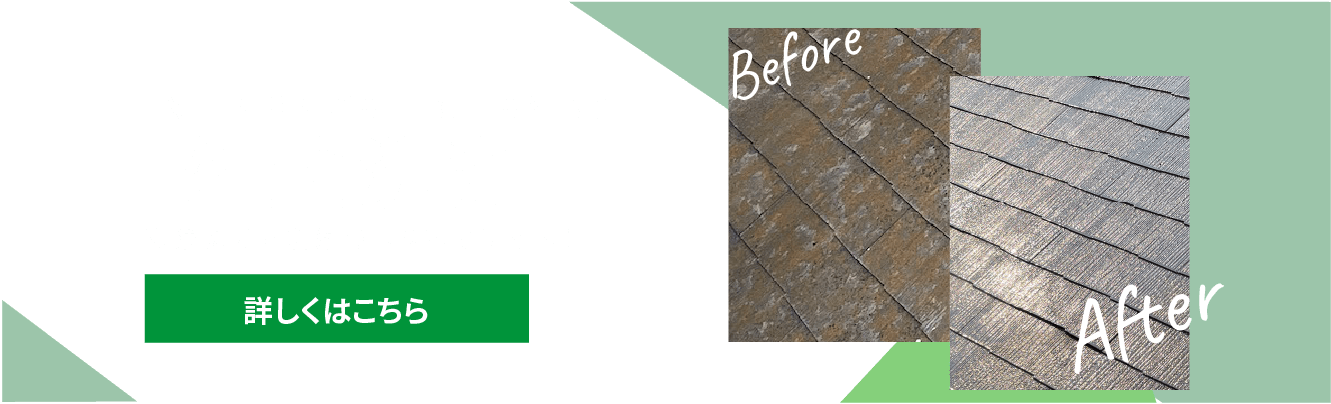 愛媛県で唯一、外壁洗浄だけも行う企業
