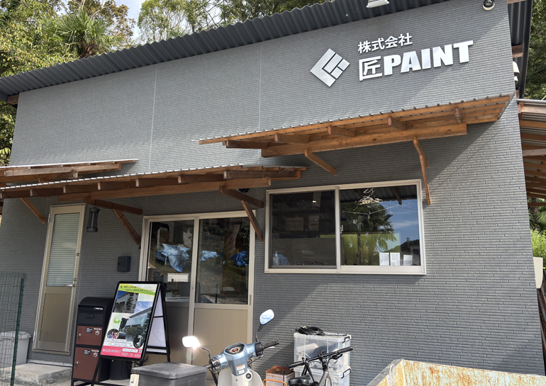 匠PAINT 会社情報