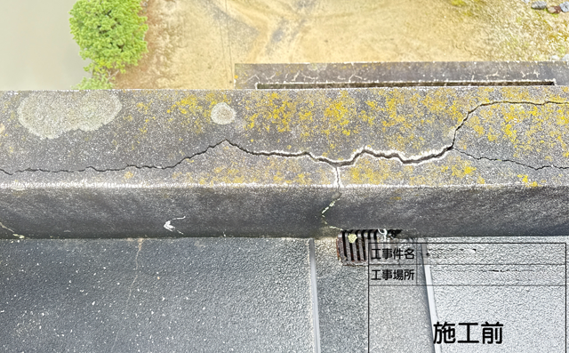 施工前のイメージ画像