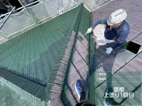 中塗り（上塗り1回目）を行います。1回目は、塗り残しがないように塗っていきます。