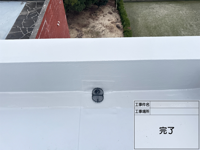 補修工事後