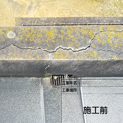 幅が大きいひび割れがある（構造クラックの可能性）