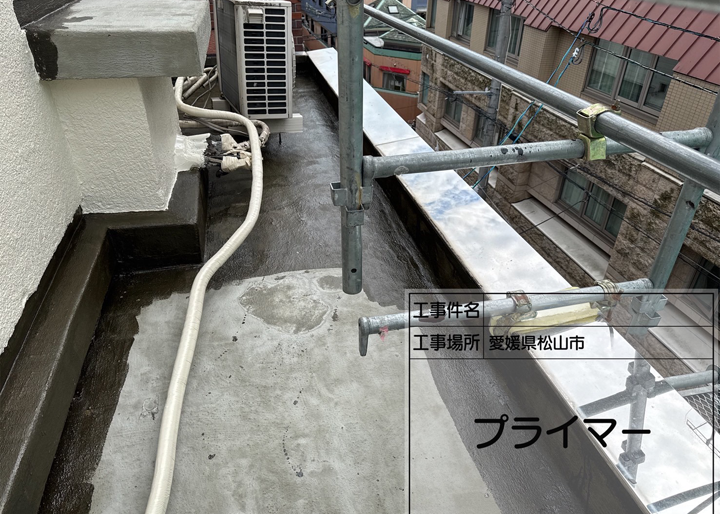 愛媛県松山市 マンションビル ひび割れ補修および防水工事 ベランダ防水