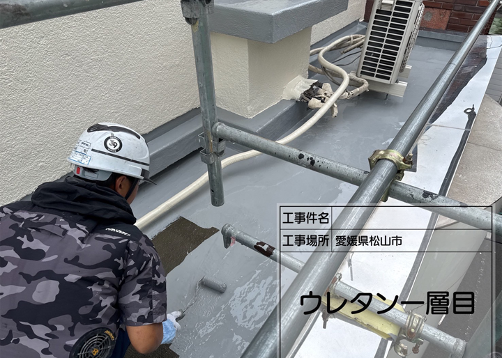 愛媛県松山市 マンションビル ひび割れ補修および防水工事 ベランダ防水