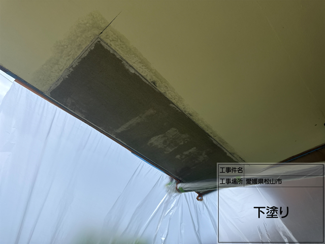 愛媛県松山市 平屋建て 軒天塗装 軒天塗装