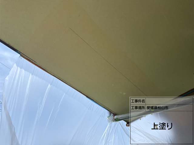 愛媛県松山市 平屋建て 軒天塗装 軒天塗装
