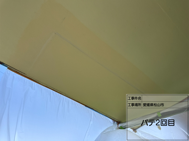愛媛県松山市 平屋建て 軒天塗装 軒天塗装
