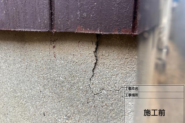 基礎の施工前画像