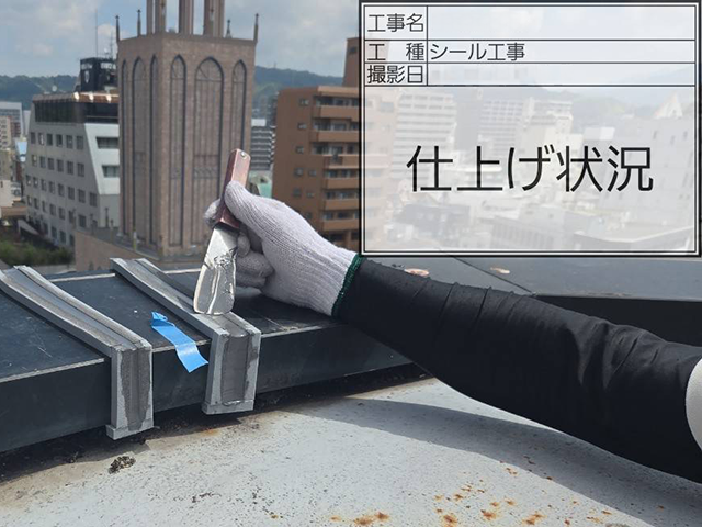 愛媛県松山市 テナントビル ブリッジ工法によるシーリング防水 補修箇所①