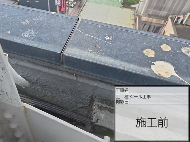 補修箇所②の施工前画像