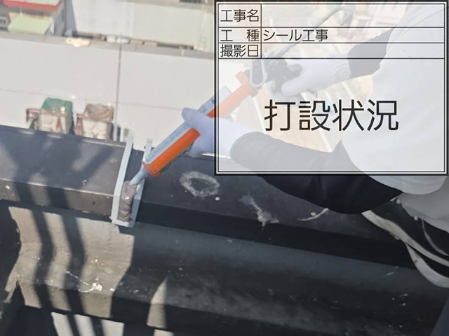 愛媛県松山市 テナントビル ブリッジ工法によるシーリング防水 補修箇所②