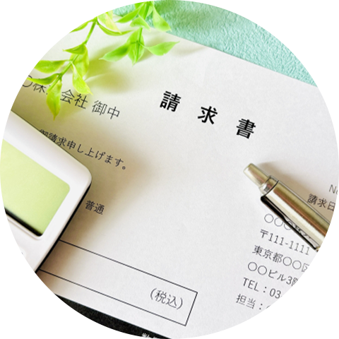 工事費用のご請求