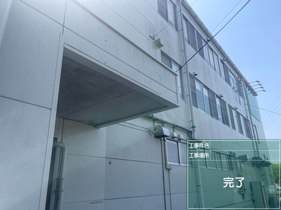 外壁洗浄工事後の様子